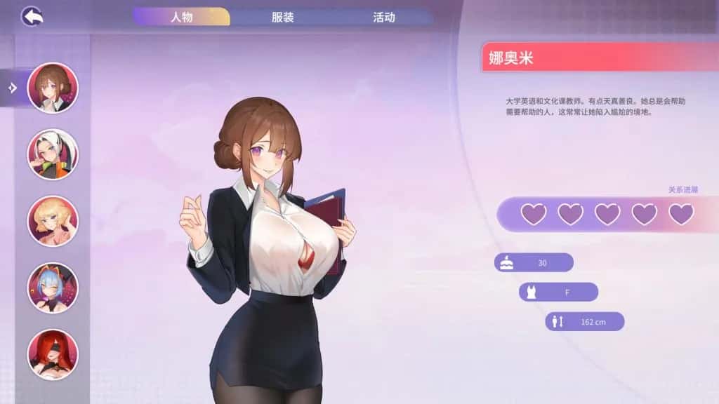 PC/互动SLG 夏日风情/夏日为你/Summer For You v3.0 3.8G