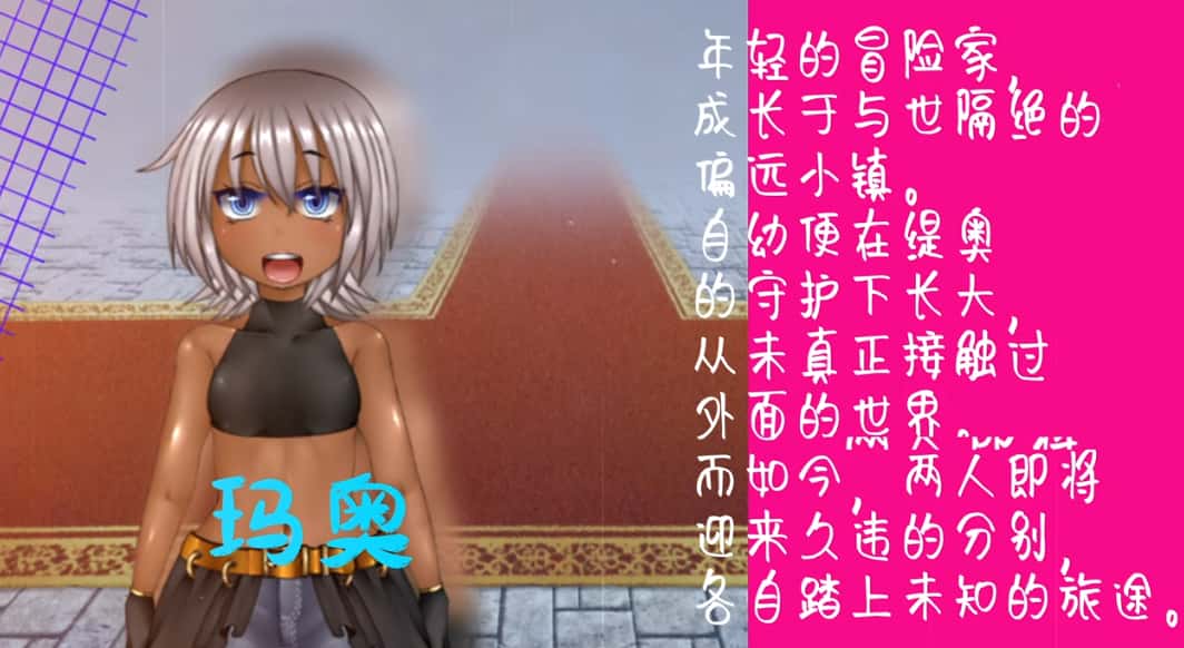 游戏画面2