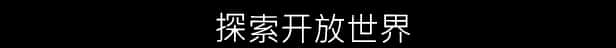 游戏画面6